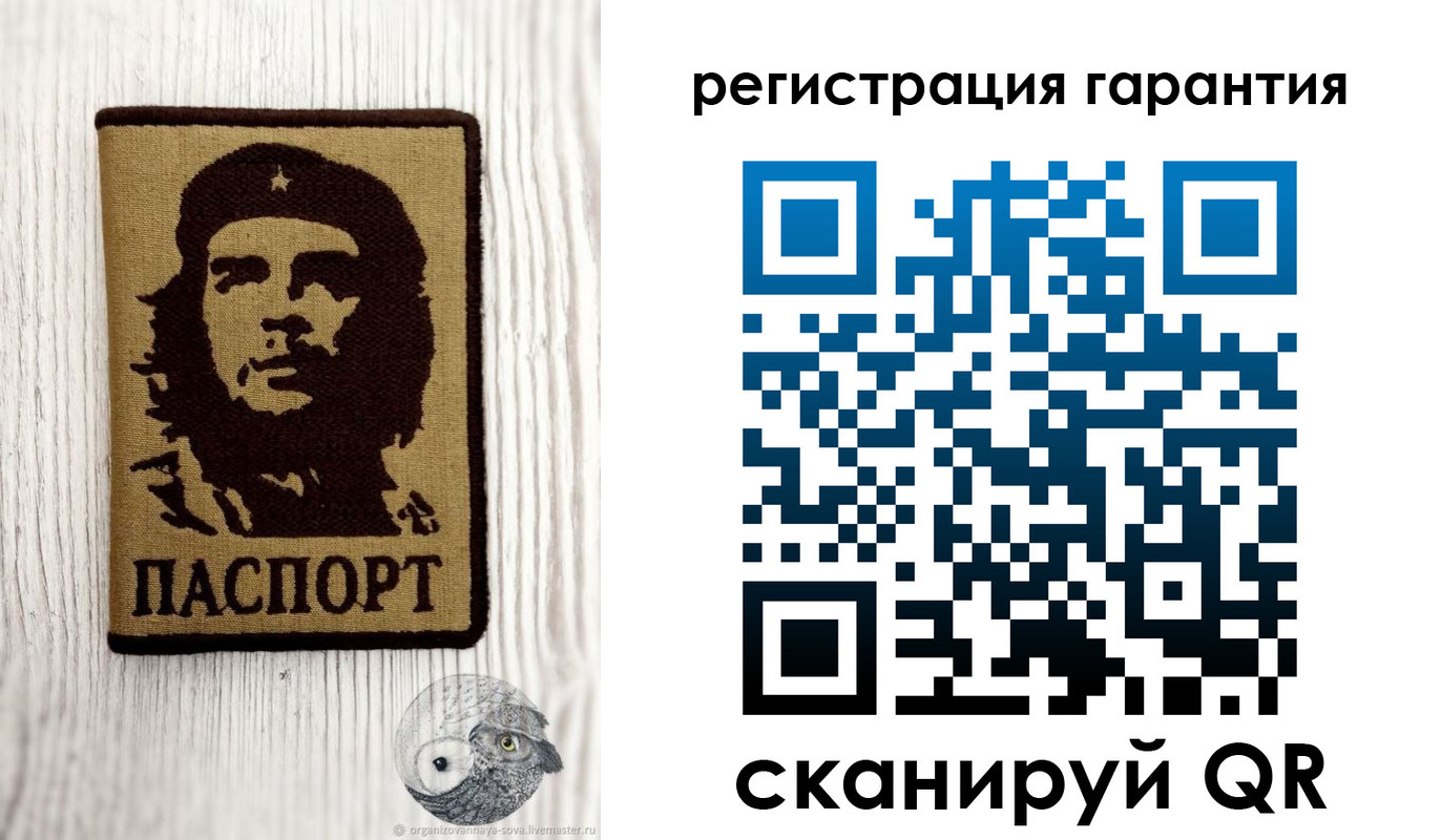 прописка в Старой Руссе