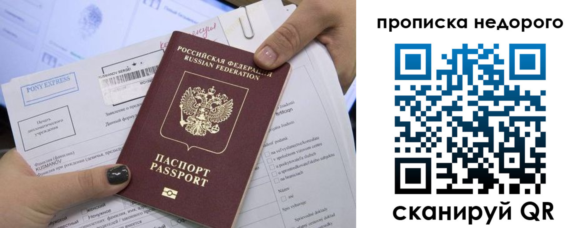 временная регистрация законно в Старой Руссе
